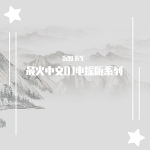 无码澄河美花在线
